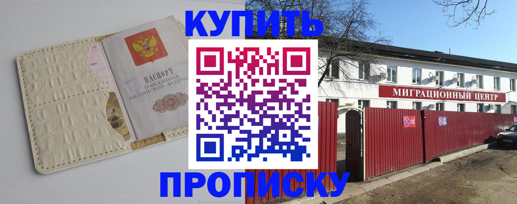 миграционный учет в Сахалинской области