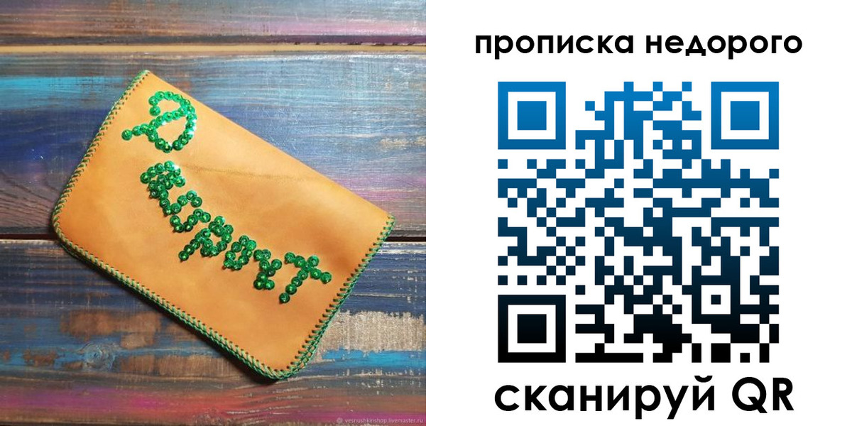 миграционный учет в Сахалинской области