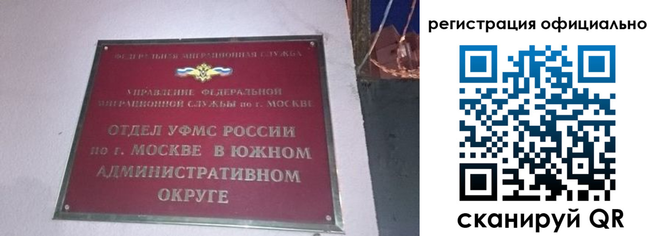 временная регистрация для школы в Сахалинской области