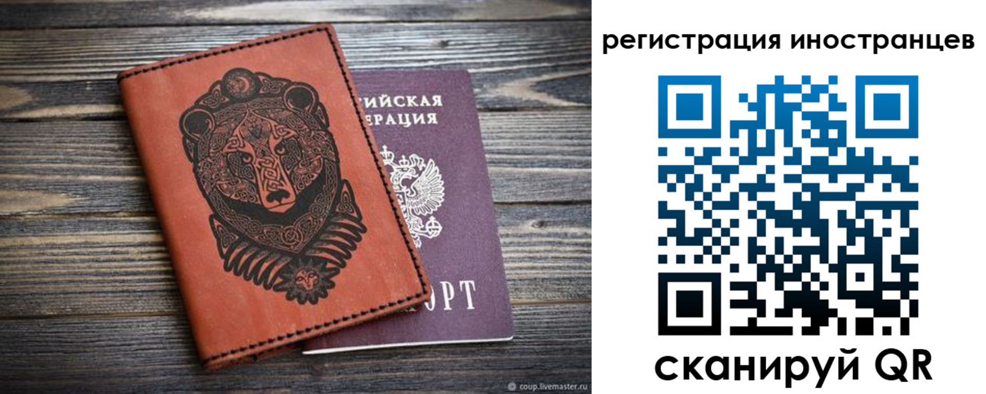 регистрация в Сахалинской области