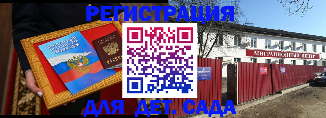 прописка поиск в Сахалинской области