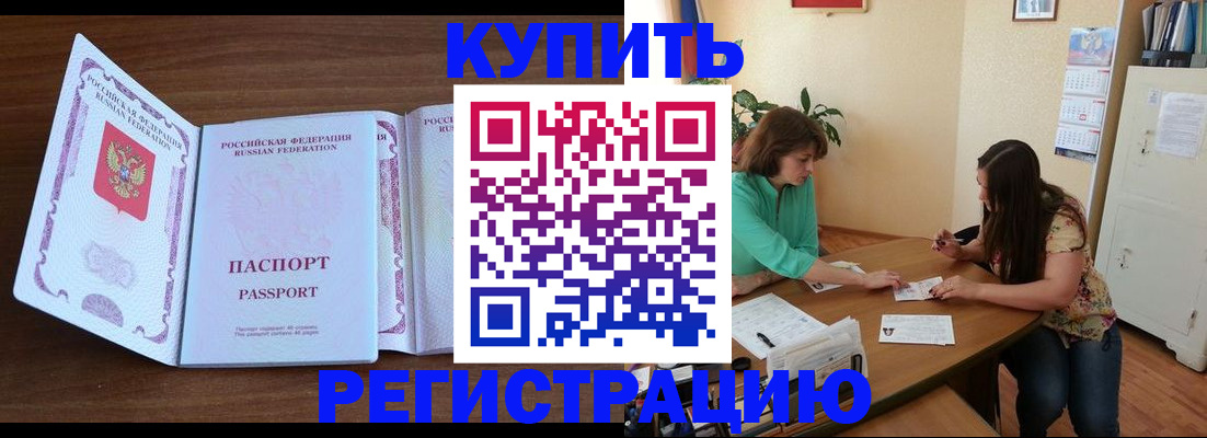 прописка иностранных граждан в Сахалинской области