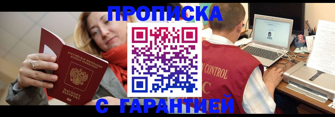 временная регистрация гарантия в Сахалинской области