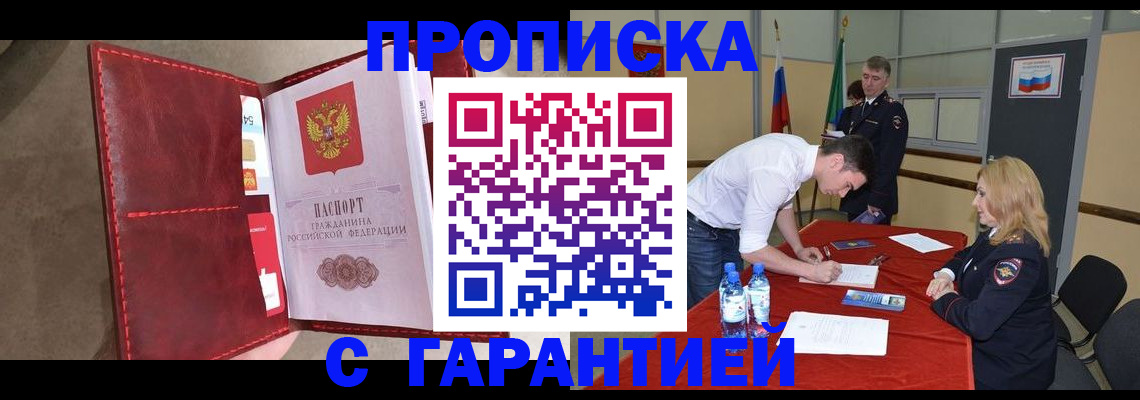 временная регистрация адрес в Сахалинской области