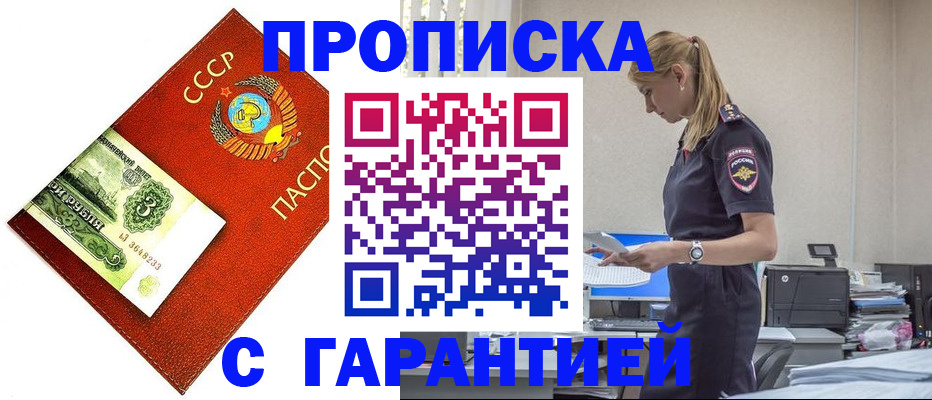 прописка в квартире в Сахалинской области