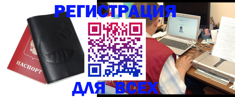 временная регистрация недорого в Сахалинской области